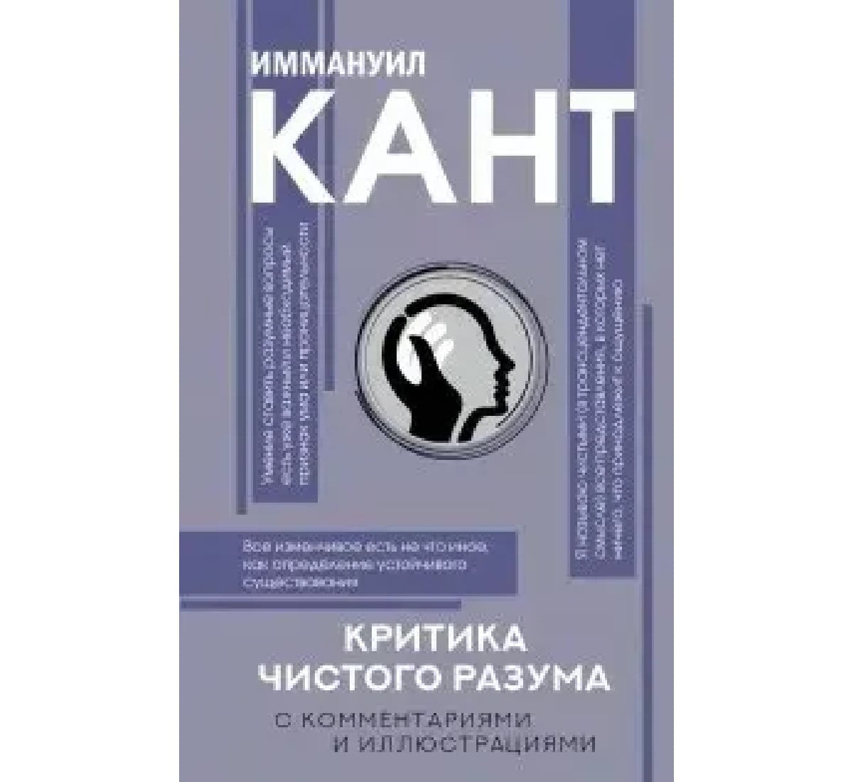 Saf Ağılın Tənqidi