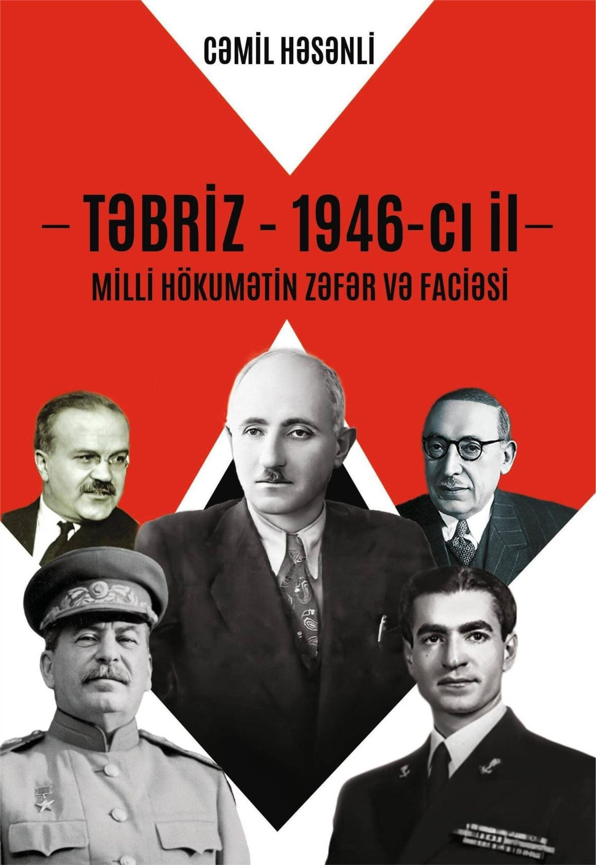 Kitab, Təbriz - 1946-cı il: Milli hökümətin zəfər və faciəsi