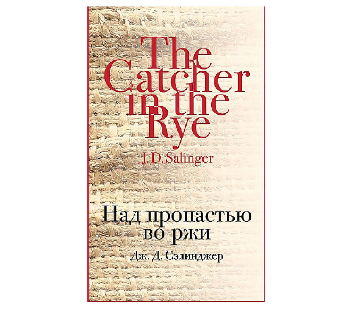 Çovdarlıqda uçurumun kənarında - Jerome David Salinger