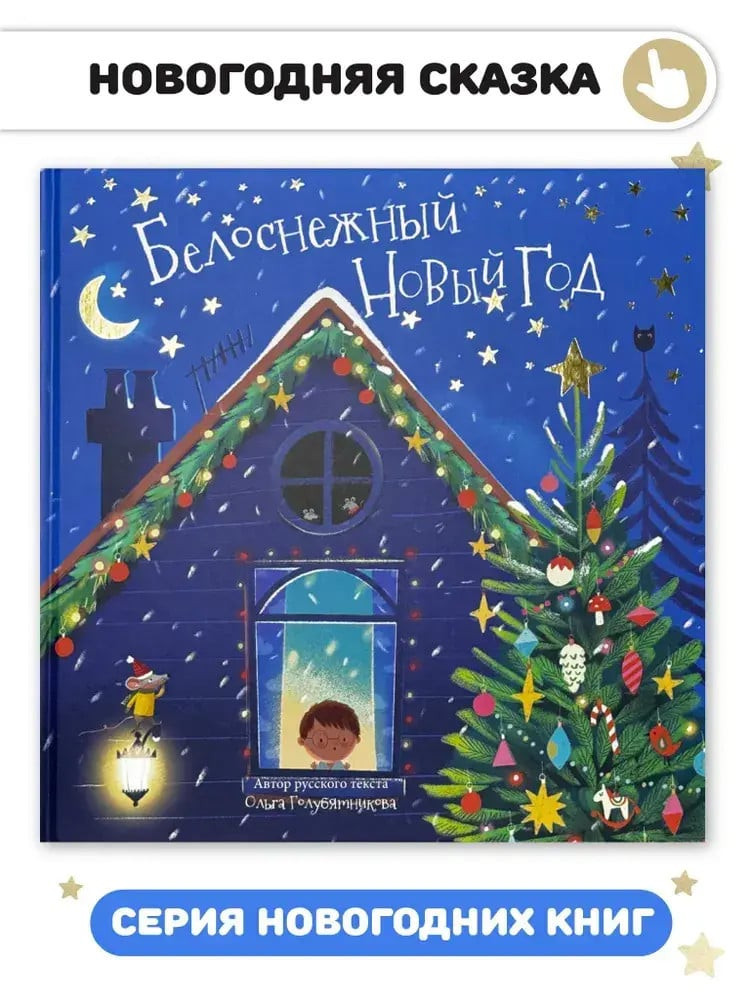 Səhra Daxilində 'Sübh Ağ Yeni İl'