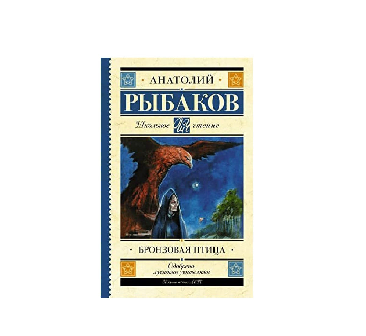 Бронзовая птица