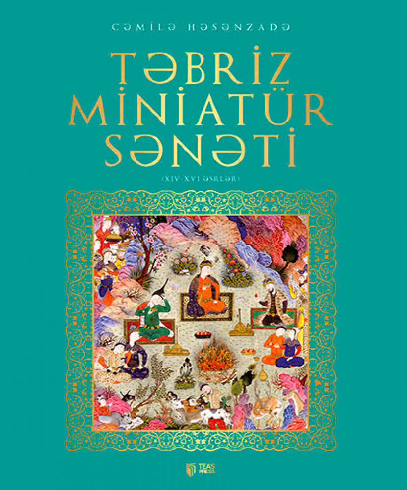 Təbriz miniatür sənəti kitabı, əsəri, nəşri, çap məhsulu, kitab - Müəllif Cəmilə Həsənzadə ::: TEAS Press Nəşriyyat evi