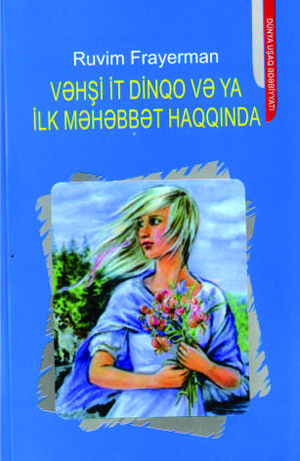 Vəhşi İt Dinqo və Ya İlk Məhəbbət Haqqında