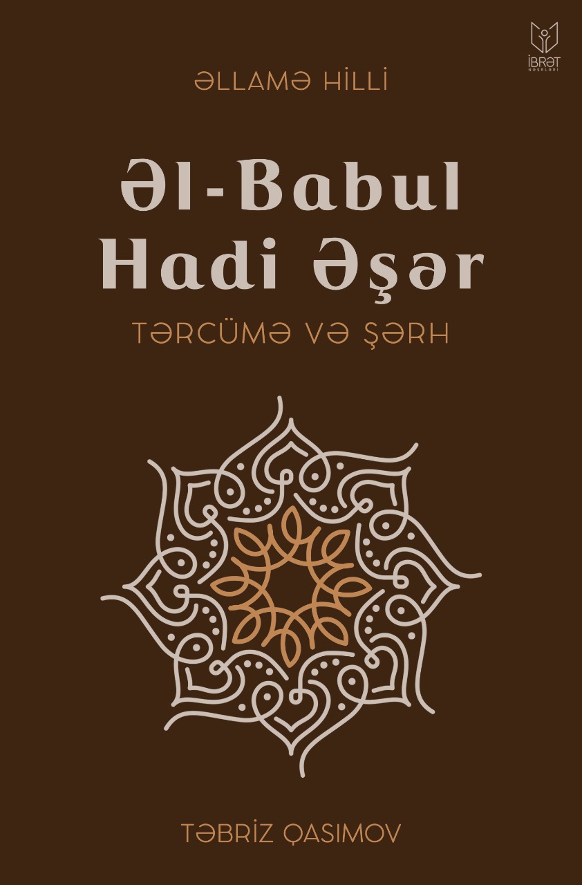 Əl-Babul Hadi Əşrəf