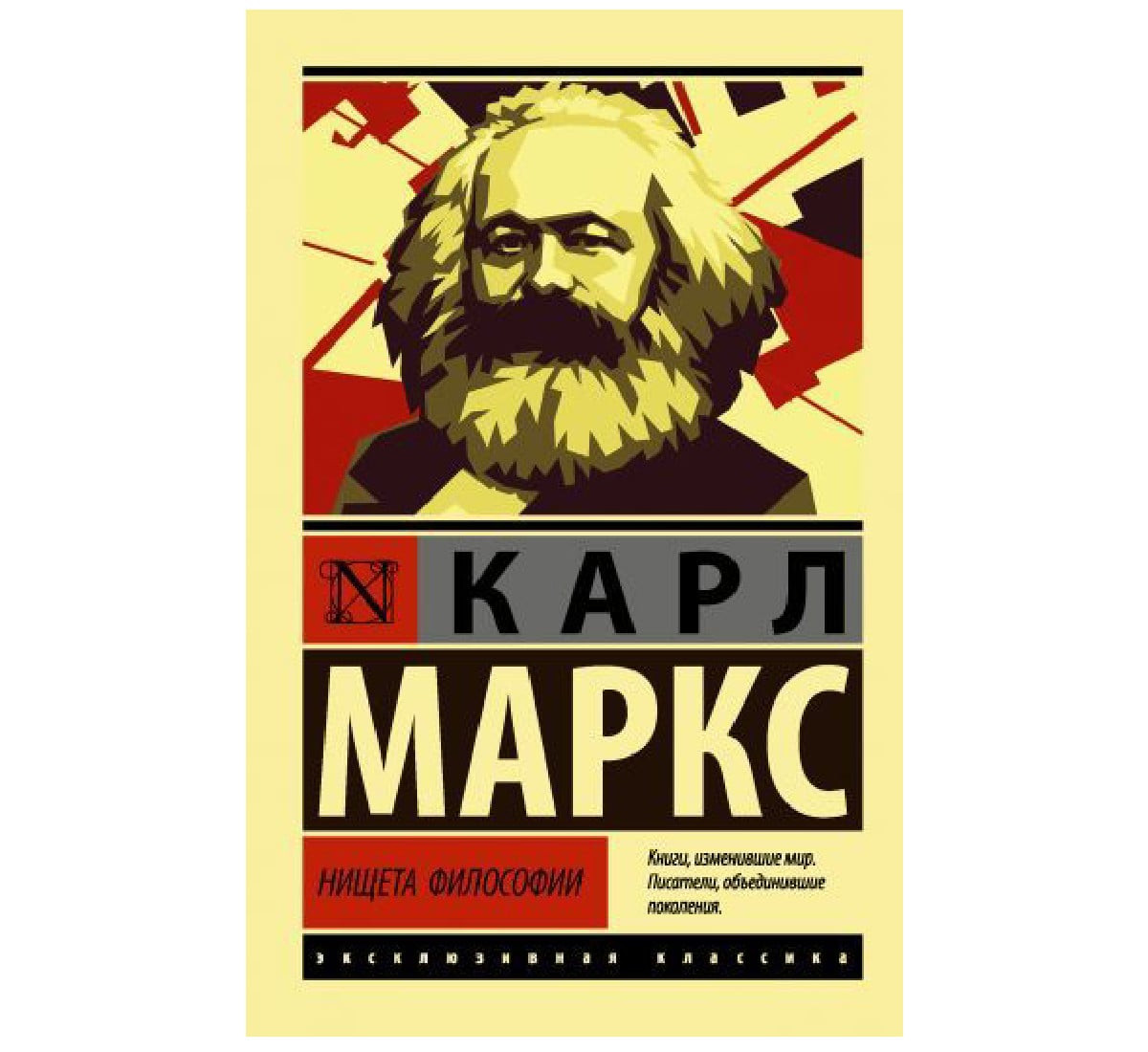 Nişətanın fəlsəfəsi