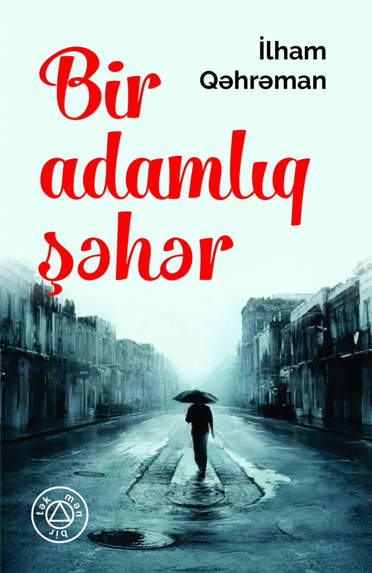 Bir Adamlıq Şəhər