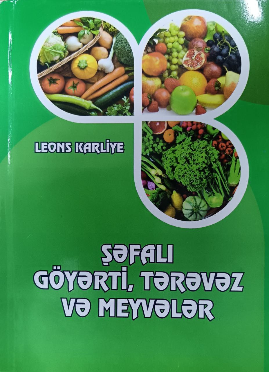 Şəfalı Göyərti, Tərəvəz və Meyvələr, nəşriyyat Elm və Təhsil