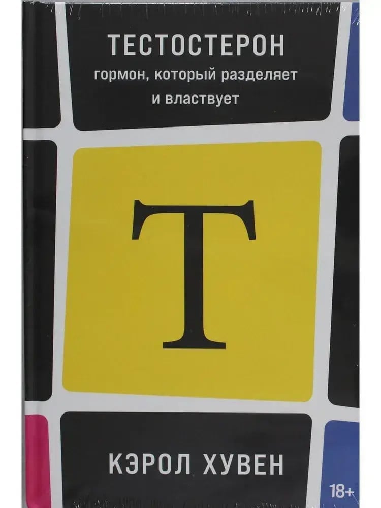 Testosteron: hormon, hansı ki, ayırır və hökmranlıq edir