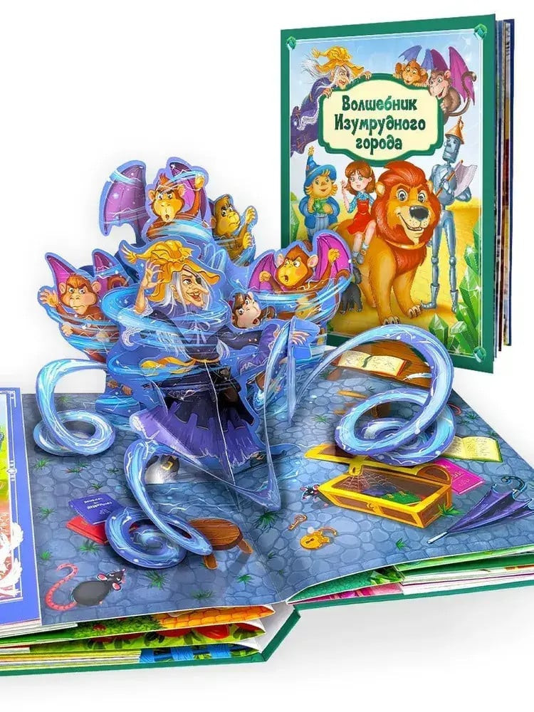 Sehrli şəhərin sehrbazı. Qızıl nağıllar toplusu