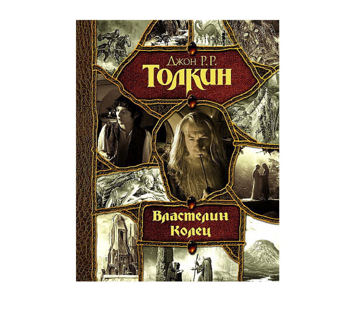 Üzüklərin Hökmdarı