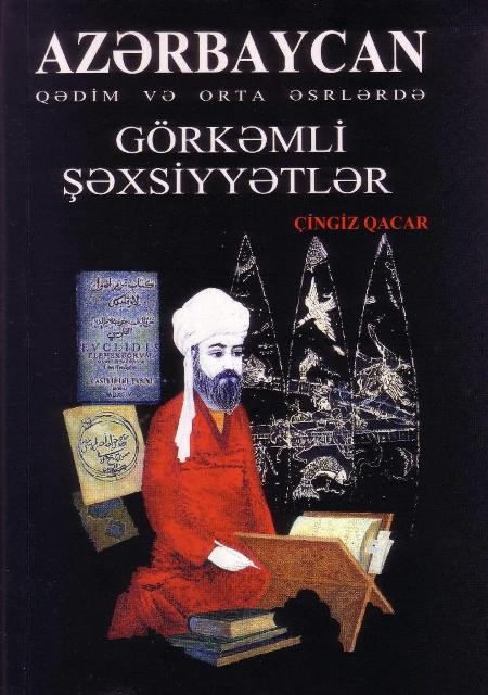 Azərbaycan Qədim və Orta Əsrlərdə Görkəmli Şəxsiyyətlər