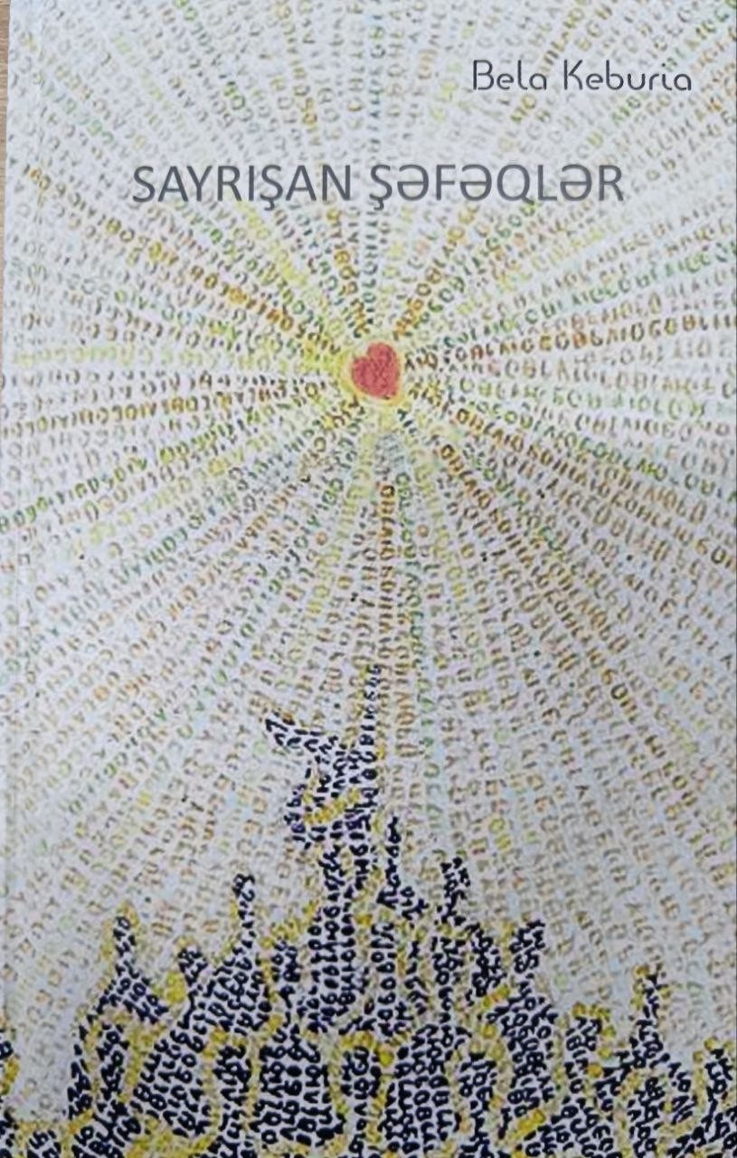 Sayrışan şəfəqlər