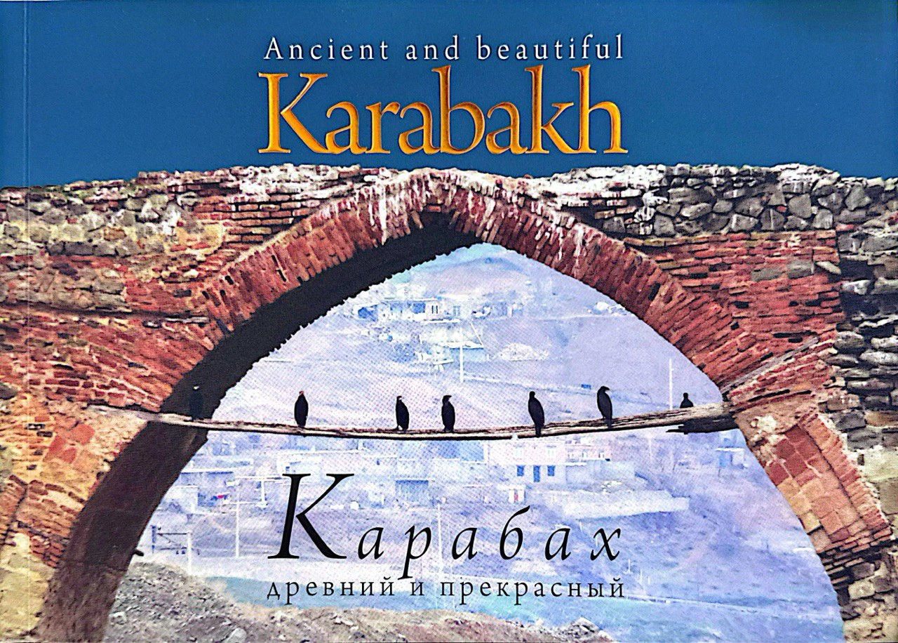 İRS nəşriyyatı, Ancient and beautiful Karabakh - Карабах древний и прекрасный
