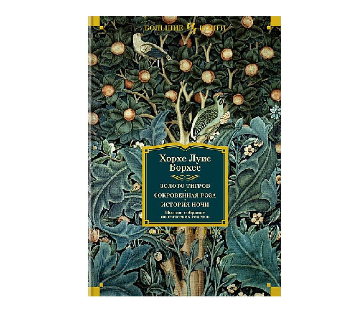 Золото тигров