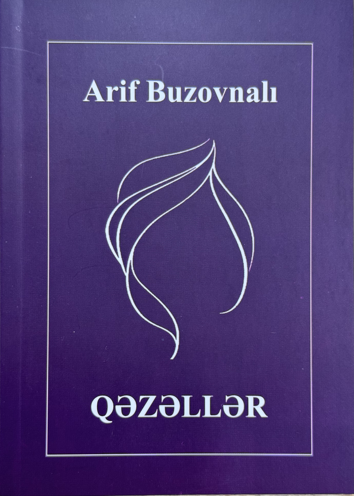 Qəzəllər, nəşriyyat Filiya Nəşriyyatı